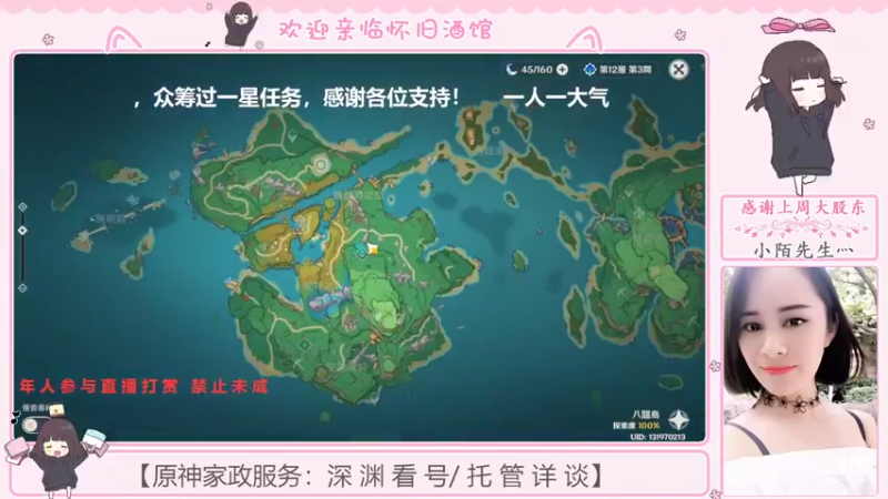 【2022-08-14 00点场】欧阳雅萱：抓蝴蝶/任务/宝箱/成就数等~