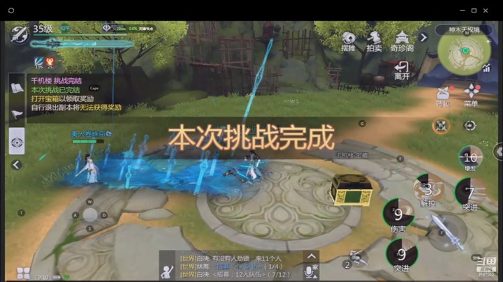 【剑侠世界3】用户50459086的精彩时刻（11）