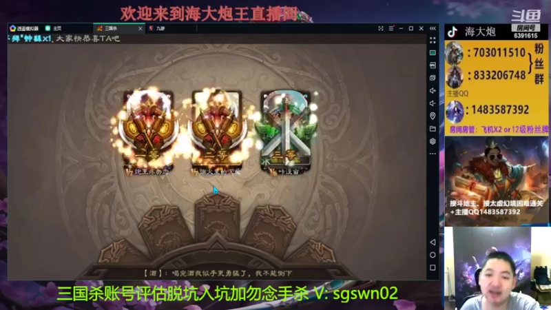 【2022-08-15 20点场】海大炮王o：斗地主--玩玩谋黄忠