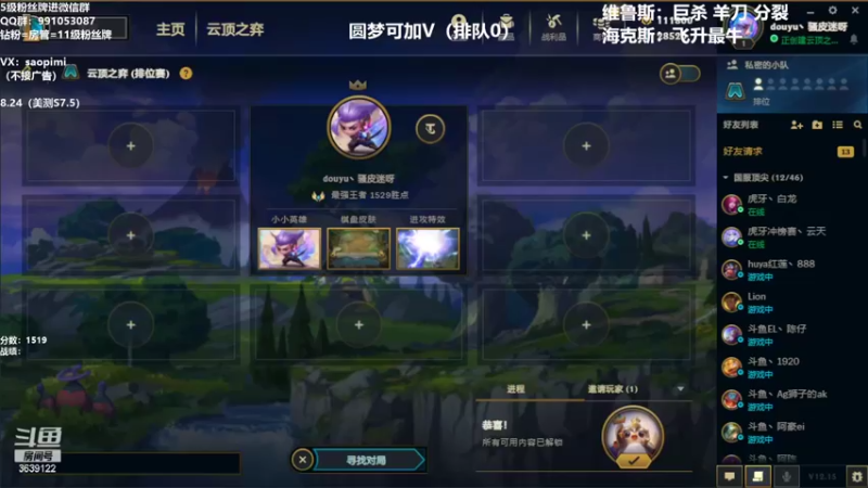 【2022-08-15 15点场】骚皮迷呀：恭喜斗鱼三幻神晋级亚洲杯