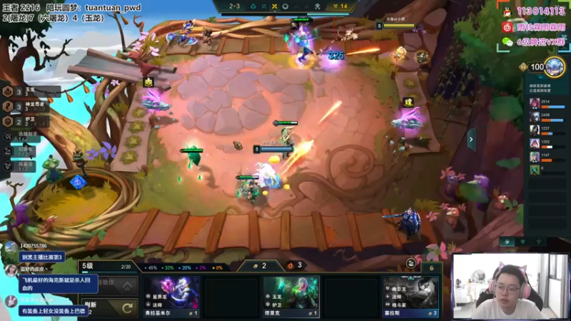 【2022-08-15 11点场】迅哥丶雨霖铃：国服第一！王者排位教学！