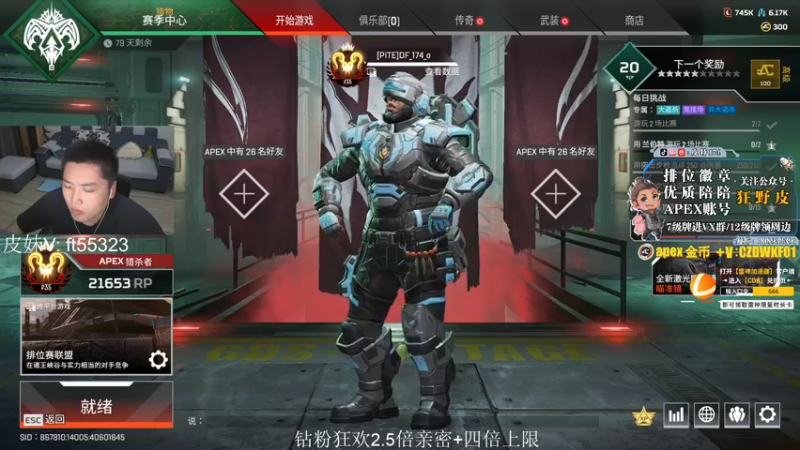 【2022-08-14 23点场】皮特174：钻粉狂欢2.5倍亲密+四倍上限