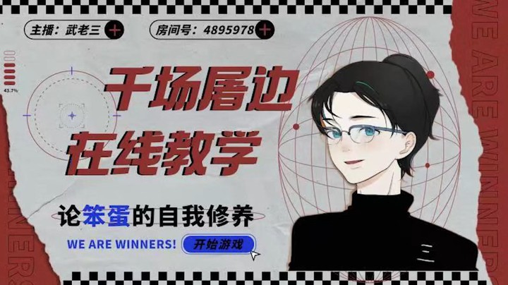 恐惧之间 经典推狼局开刀就出局