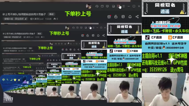 【2022-08-16 10点场】情久凄凉Cool：全区秒上号/自用鼠标送自用大号垫子