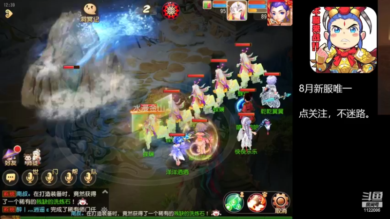 【2022-08-15 12点场】燃烧的外星人：梦幻日常达人