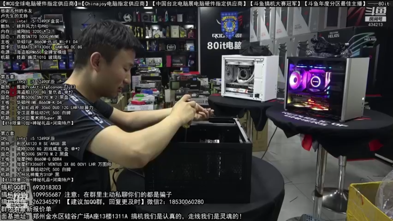 【2022-08-16 04点场】80it电脑网：郑州80it：818电脑活动开启