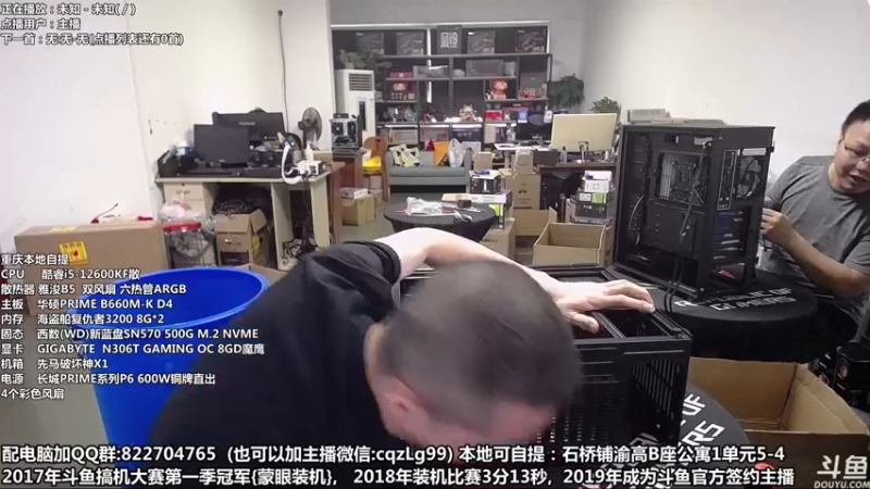 【2022-08-16 12点场】重庆刚哥金牌装机店：重庆刚哥 配电脑 818活动中