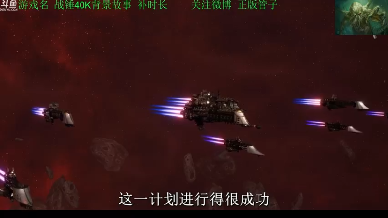 【2022-08-15 23点场】正版管子：【管子】战锤故事·另类高能搞笑主播