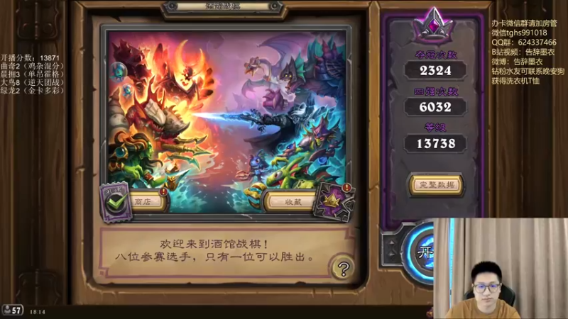 【2022-08-16 18点场】告辞墨衣：先来上个万四