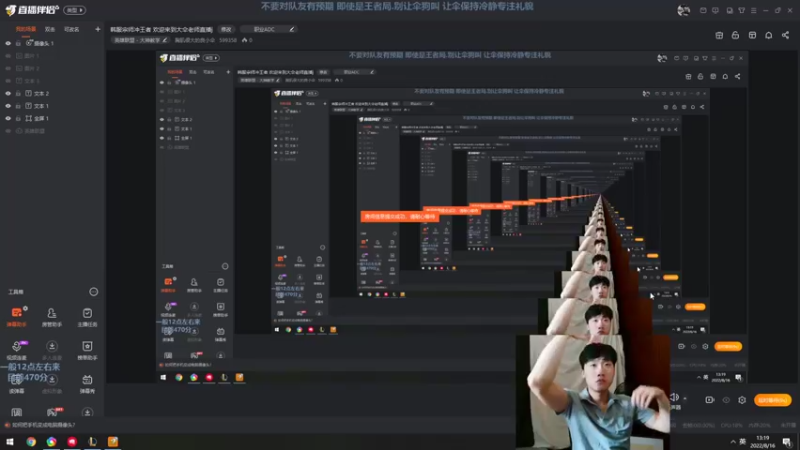 【2022-08-16 12点场】胸肌很大的良小伞：韩服宗师冲王者 欢迎来到大伞老师直播j