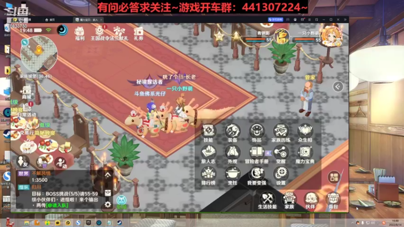 【2022-08-14 19点场】佛系光仔：【魔力宝贝】十年策划，有问必答