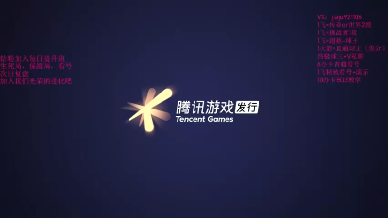 【2022-08-14 21点场】JiaJu就是我啊：曼联这样很快就打英冠了