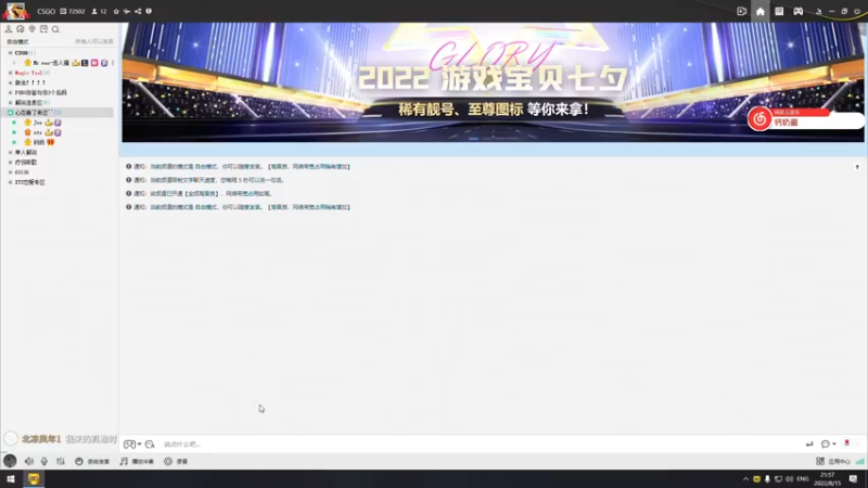 【2022-08-15 21点场】Gn丶钙奶：我来晚了我来晚了