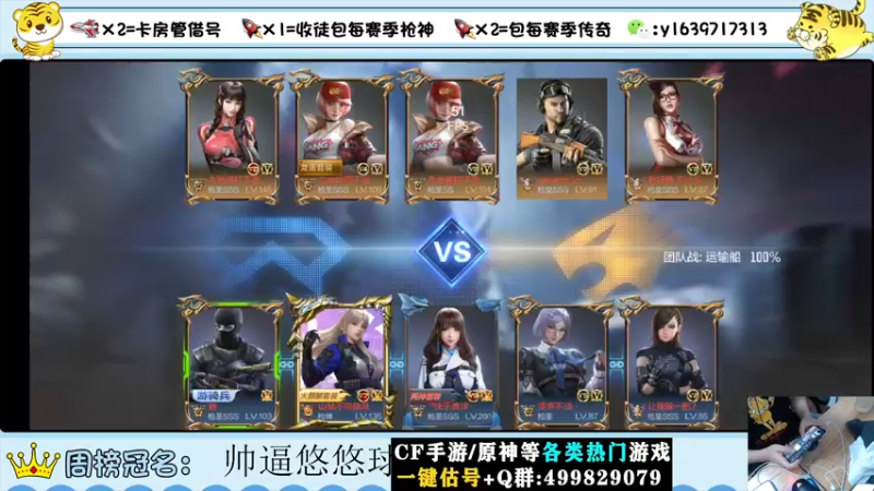 【2022-08-15 23点场】亮哥il：冲刺榜一！！！