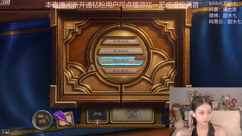 【2022-08-14 10点场】甜水七：这个妹妹我见过啊