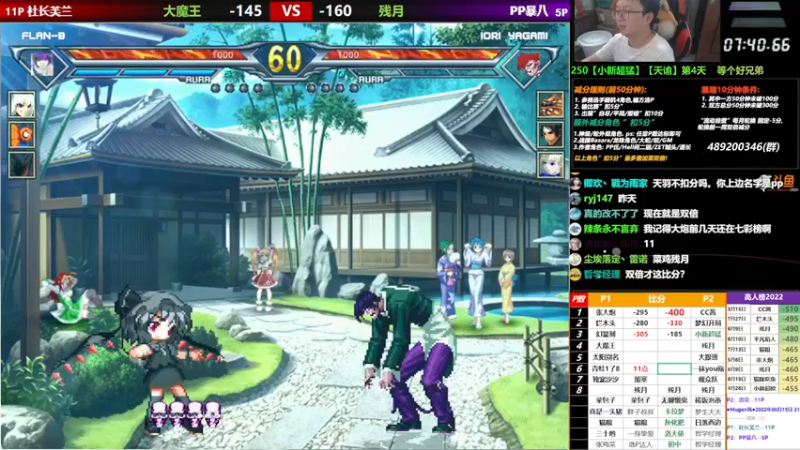 【2022-08-15 21点场】那日的风：【MUGEN】双倍减分