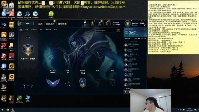 【2022-08-16 02点场】LMQ丶小搞笑：七天上大师，第三天~