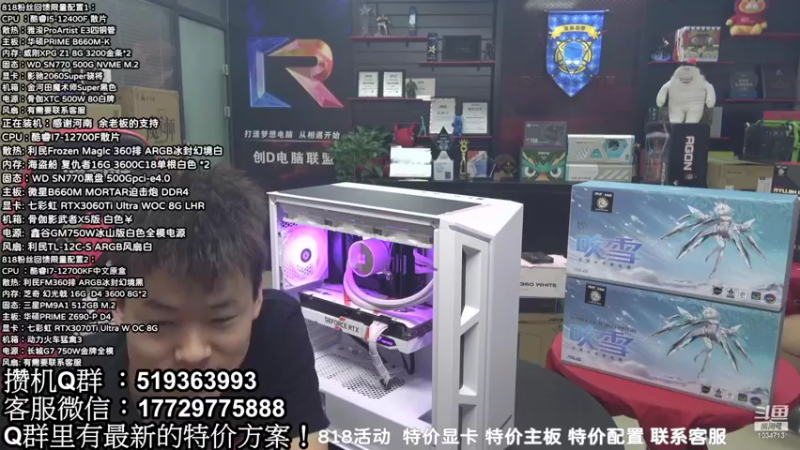 【2022-08-16 18点场】创D电脑联盟：英特尔游戏配置推荐