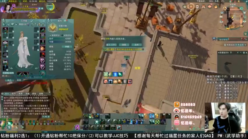 【2022-08-16 16点场】忆旧年丶：和落叶童话吃鸡组排