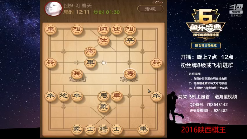 【2022-08-15 22点场】日月轮回888：陕西棋王金牌教练，巅峰对决！