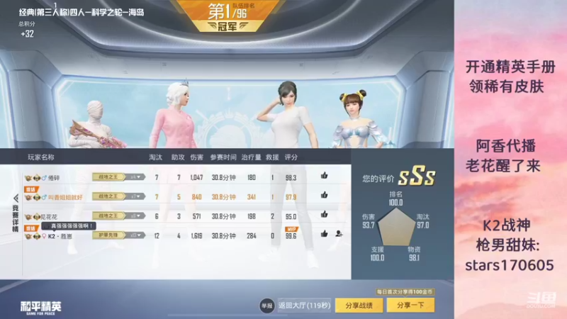 【2022-08-16 19点场】Dy花老湿：阿香随便啵啵