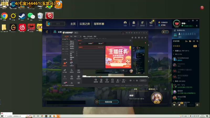 【2022-08-16 11点场】草莓：草莓：云顶王者局