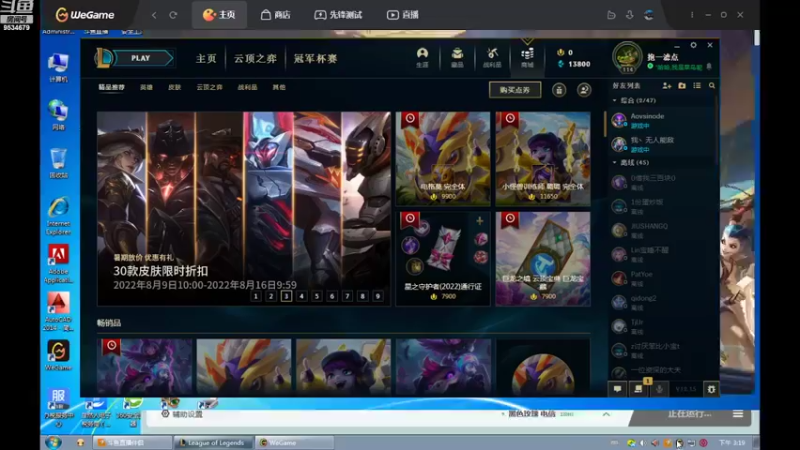 【2022-08-13 15点场】用户53872586：辅助,稳住心态