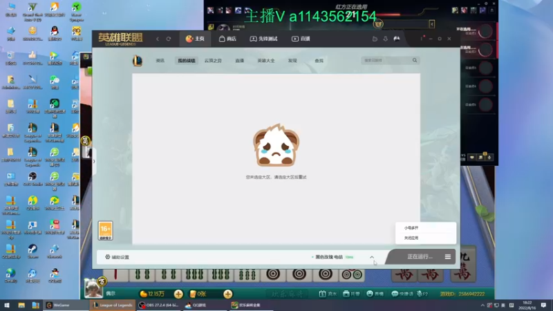 【2022-08-16 18点场】一万九千把大头：低分段教学 616322