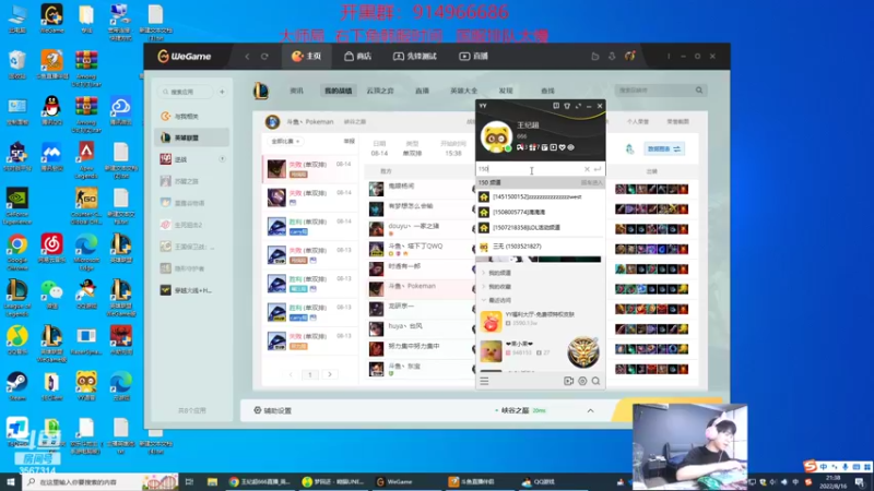 【2022-08-16 20点场】王纪超666：韩服已经大师冲王者