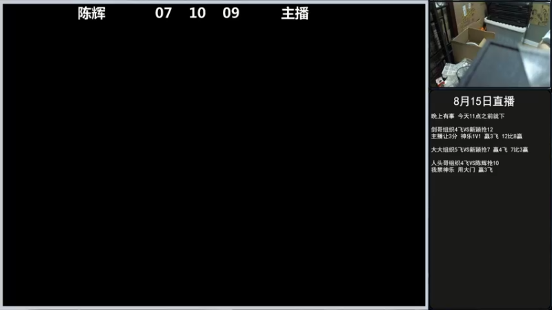 【2022-08-16 20点场】重庆辉輝：晚上好 兄弟们！