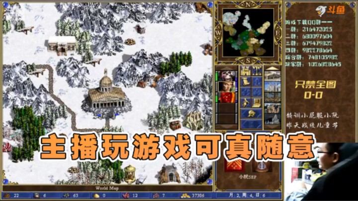 【纳尼亚王子英雄无敌】：主播玩游戏可真随意