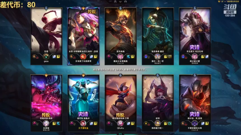 【2022-08-16 02点场】一只吃鱼妹：诺克萨斯大乱斗刷刷代币