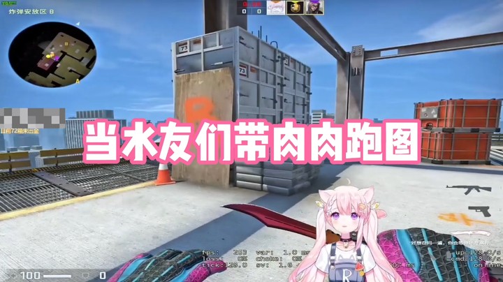 【肉肉】当水友带肉肉跑图