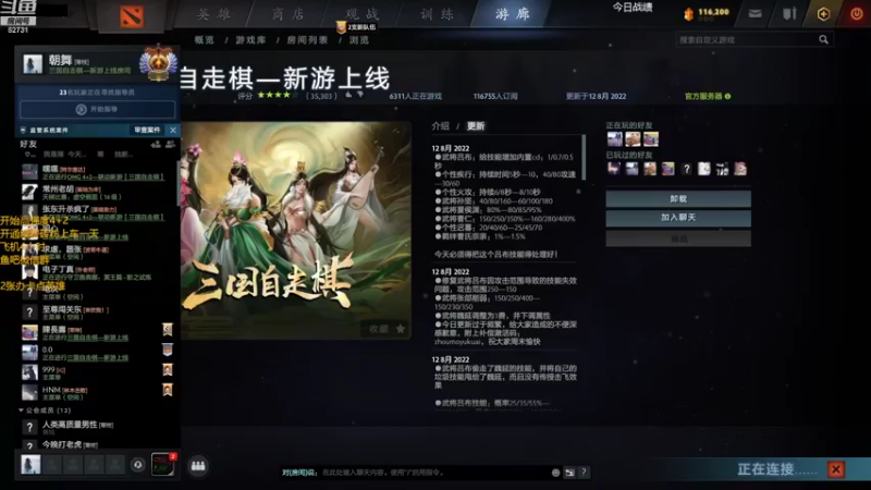 【2022-08-14 18点场】朝舞：4+2技术流天花板！