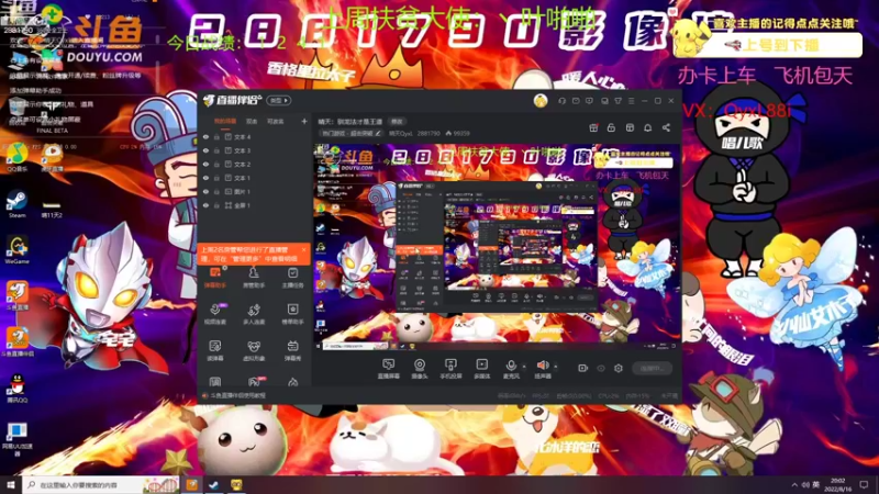 【2022-08-16 20点场】晴天QyxL：晴天：驯龙法才是王道