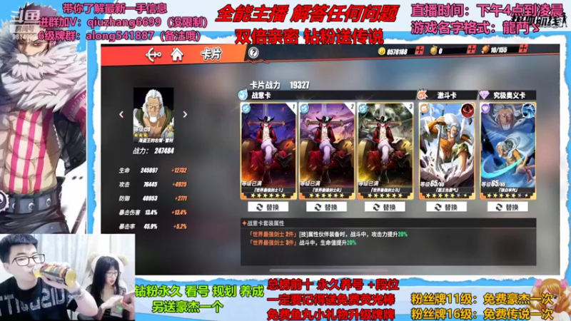 【2022-08-11 19点场】王阿龙大魔王：今日双倍 一起来娜美