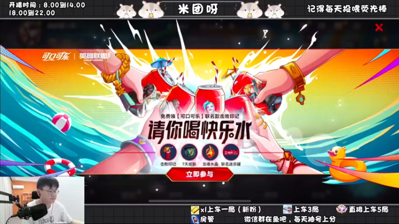 【2022-08-14 10点场】米团呀：国一武器乱杀上车