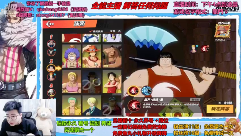 【2022-08-09 18点场】王阿龙大魔王：有问必答直播间哦