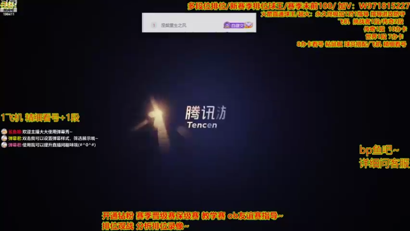 【2022-08-15 14点场】自律的edison：职业选手 排位 看号 推荐球员 教学娱乐