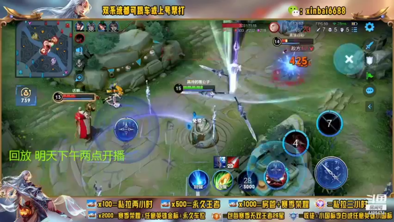 【2022-08-16 08点场】电竞信白丶：国服李白带粉 有车位