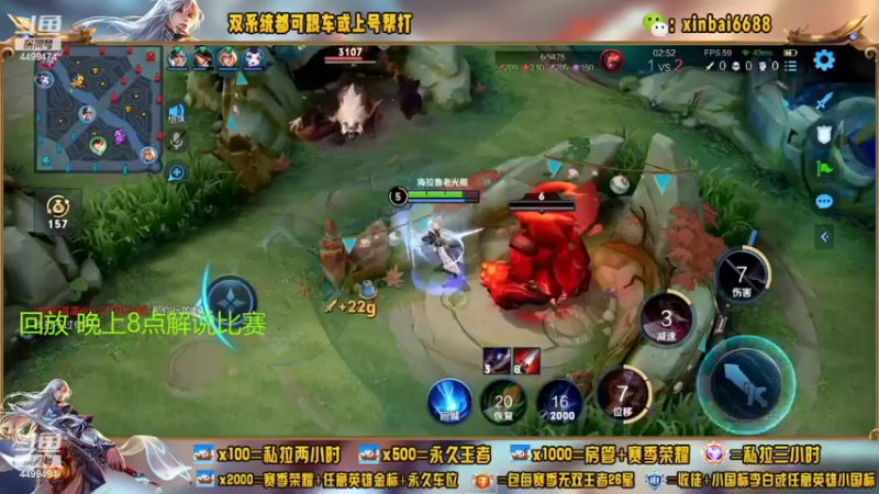 【2022-08-16 19点场】电竞信白丶：王者叶子杯解说比赛对决