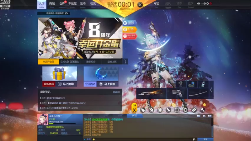 【2022-08-15 15点场】sweet灬小任性丷：开播了开播了新人开播了