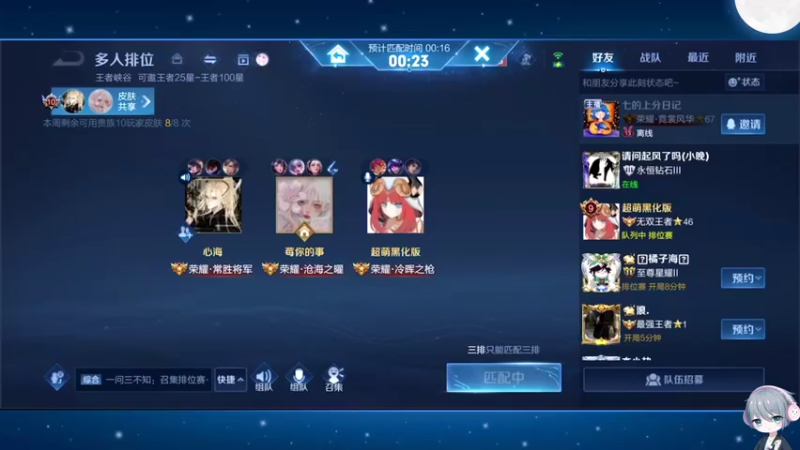 【2022-08-16 17点场】音七Simple：双乔巅峰赛喽