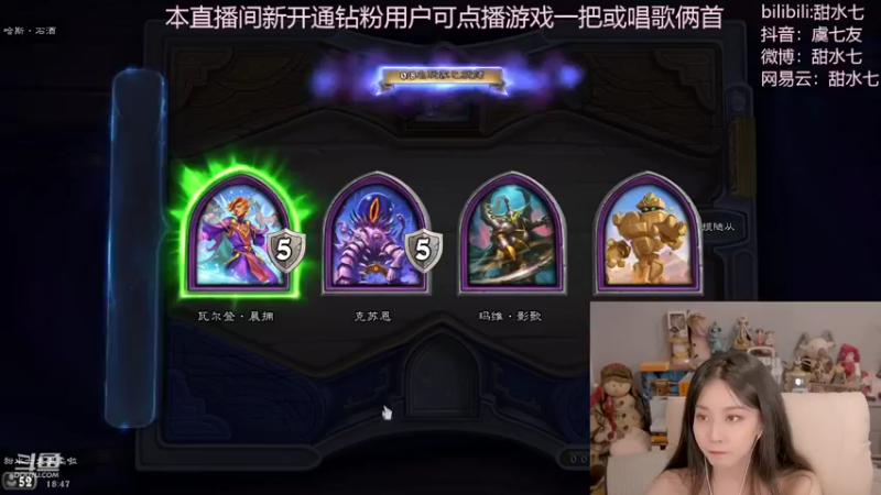 【2022-08-11 18点场】甜水七：感冒了 小播一会