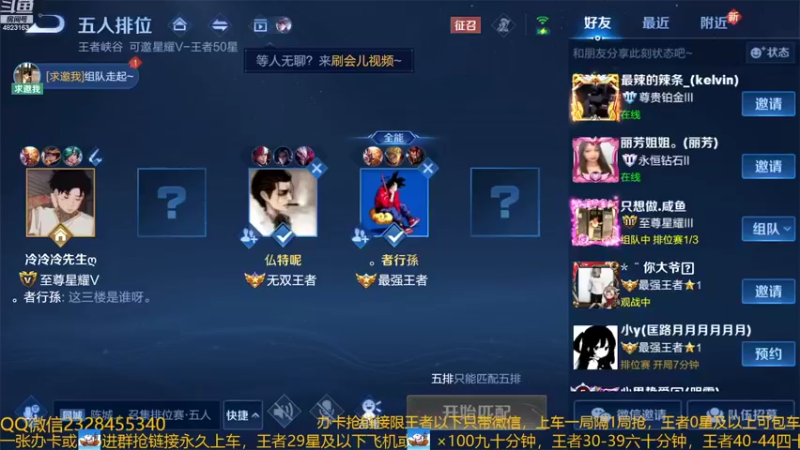 【2022-08-16 00点场】FBF丶飞总：国服猴子一张办卡永久上车