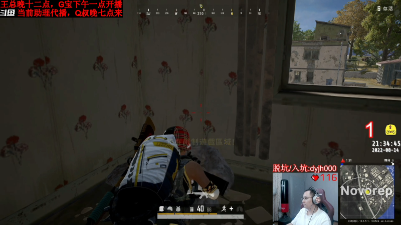 我在斗鱼看气人主播QQQ直播热门游戏