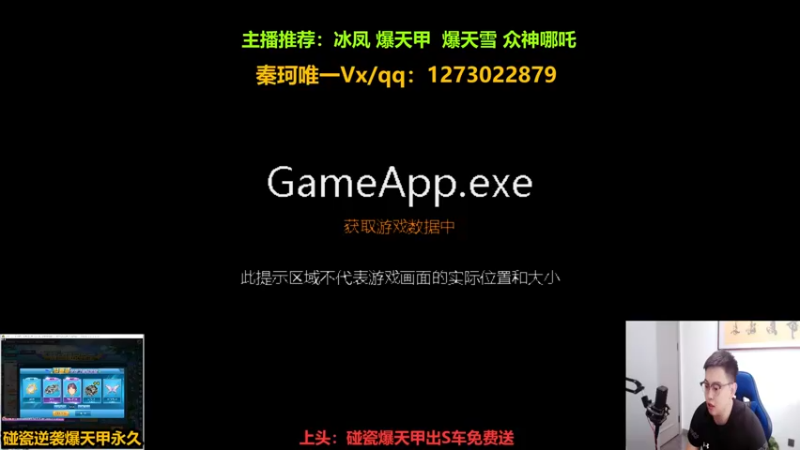 【2022-08-16 15点场】圆梦大师丶秦珂：碰瓷爆天甲免费送