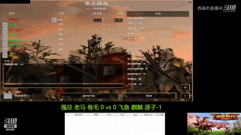 强总组3：2飞鱼组