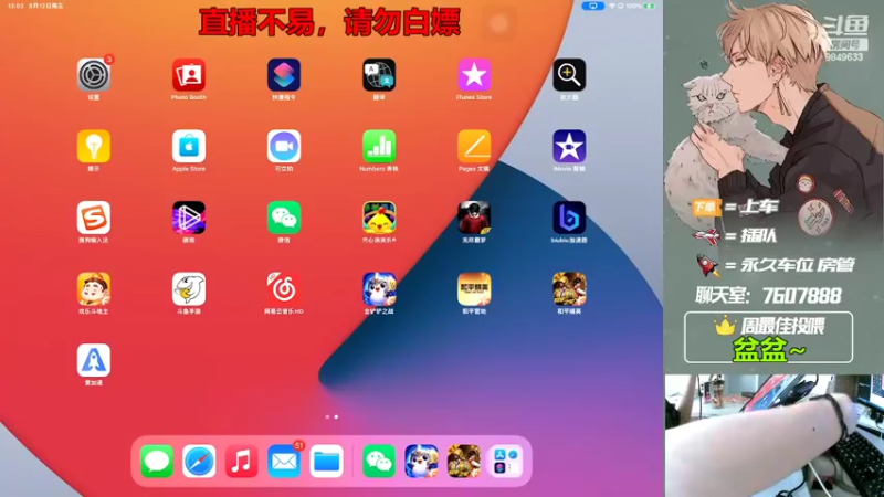 【2022-08-12 13点场】是猴子嗷：【睡衣趴】有车位，苹果可帮打