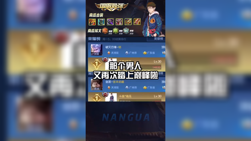 南瓜再踏巅峰啦